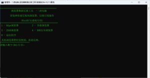 浏览器数据迁徙工具V1.1-七量思维
