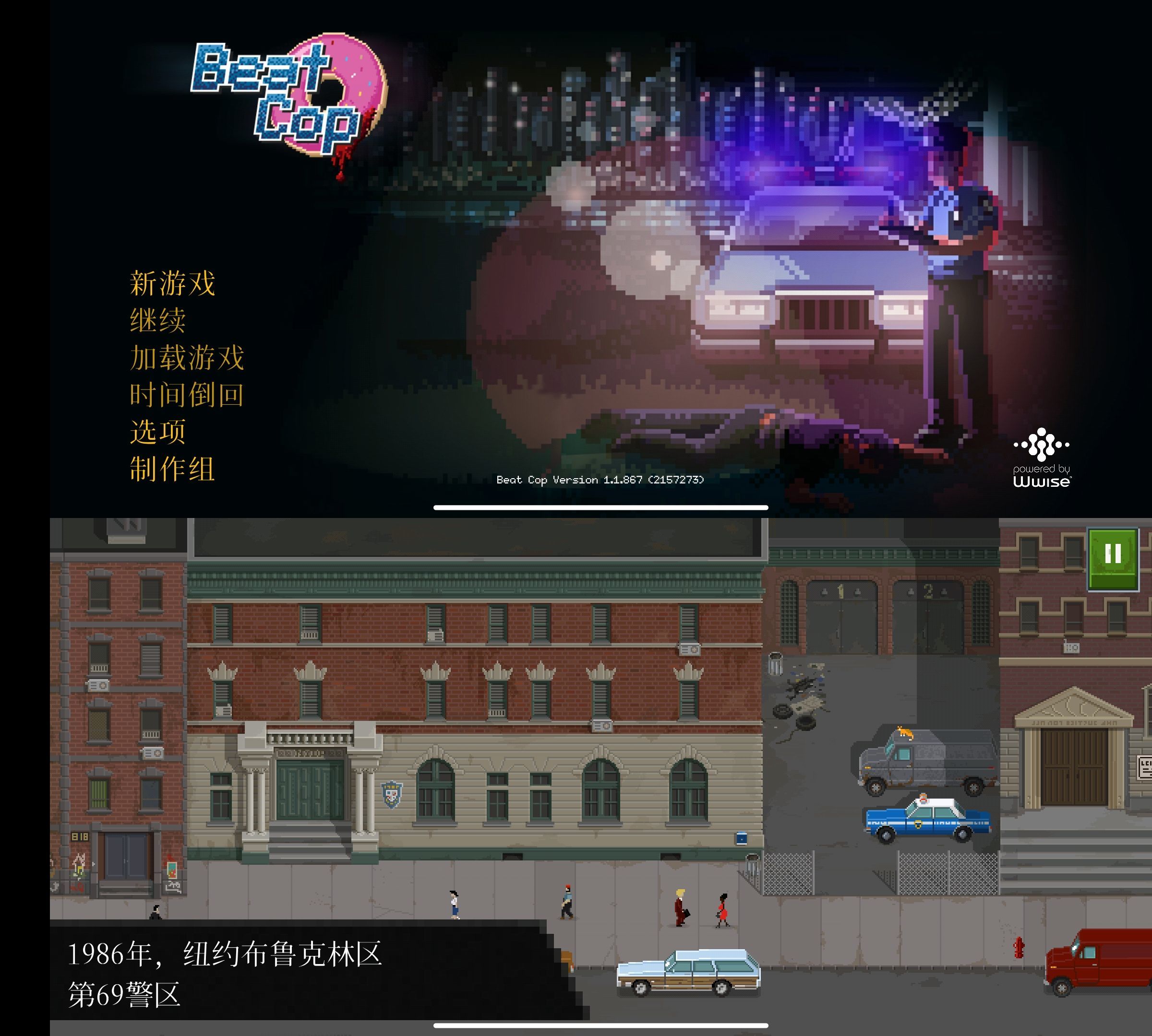 安卓巡警 v1.0.1 Steam移植-七量思维