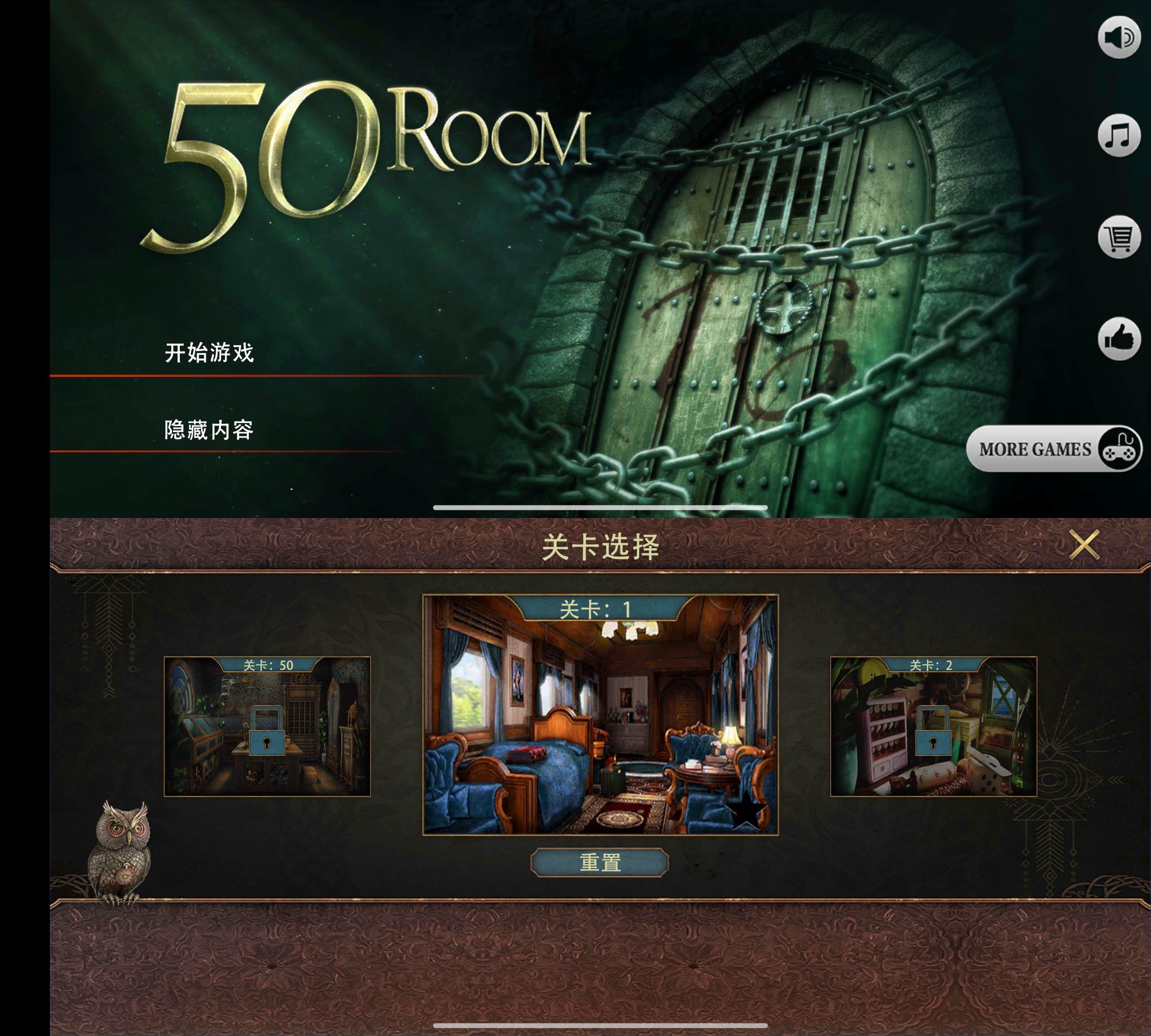 安卓密室逃脱 Steam移植-七量思维