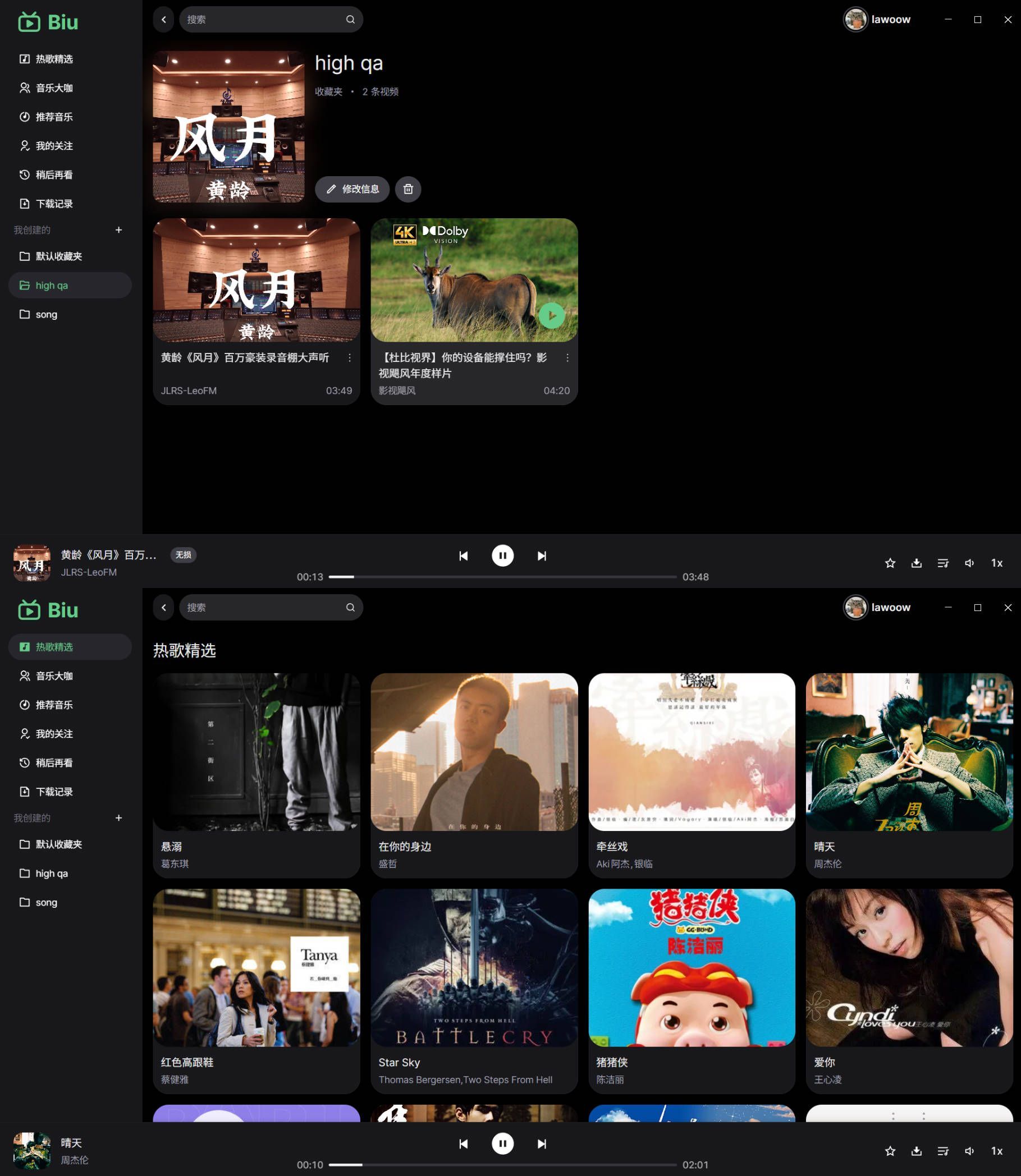 Bilibili音乐播放器 v1.6.0-七量思维