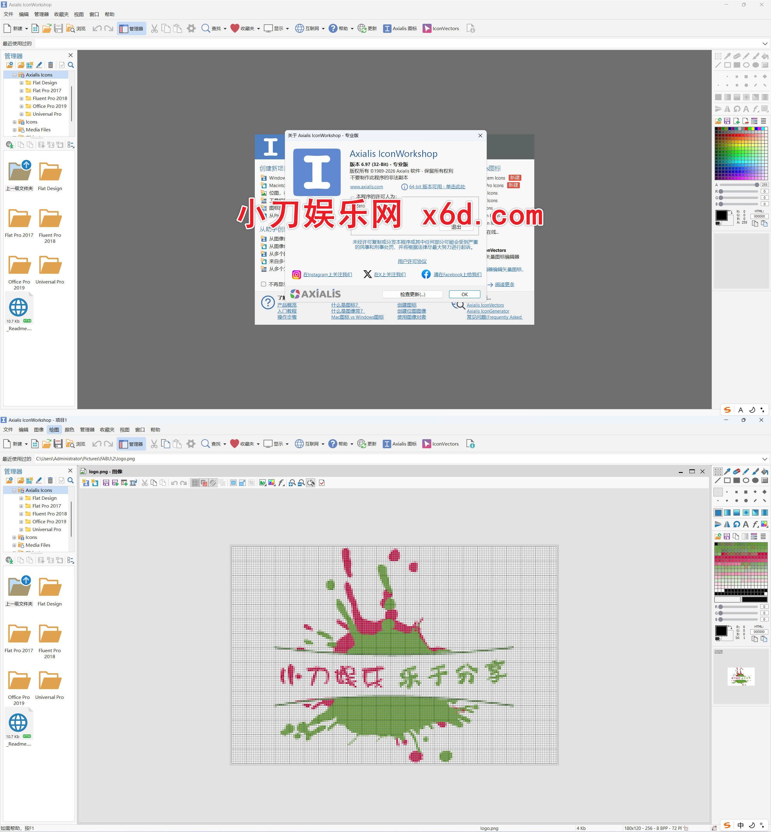 图片[1]-ICO图标设计Axialis IconWorkshop v6.9.7.0绿色版-七量思维