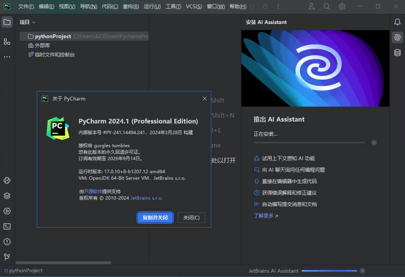 JetBrains PyCharm 2025 v2025.2.5.0激活正式版-七量思维