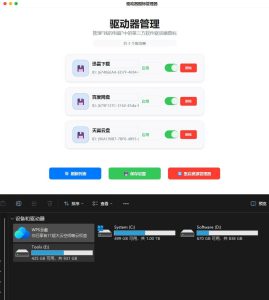 Windows驱动器图标管理器1.0.0-七量思维