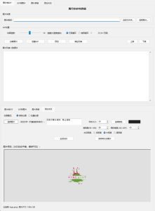 图片拼接-水印-gif生成&提取小工具 v1.0-七量思维