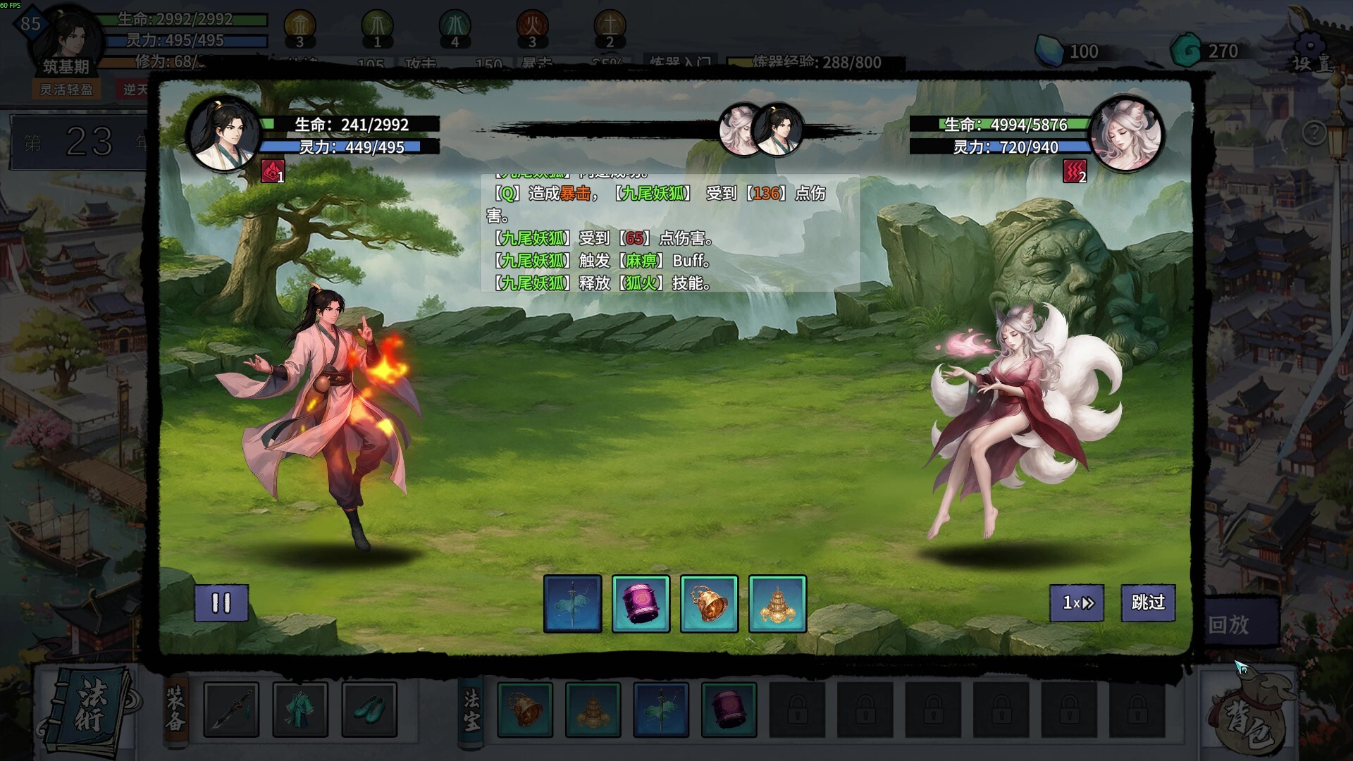 图片[2]-《轮回修仙传》学习版-七量思维