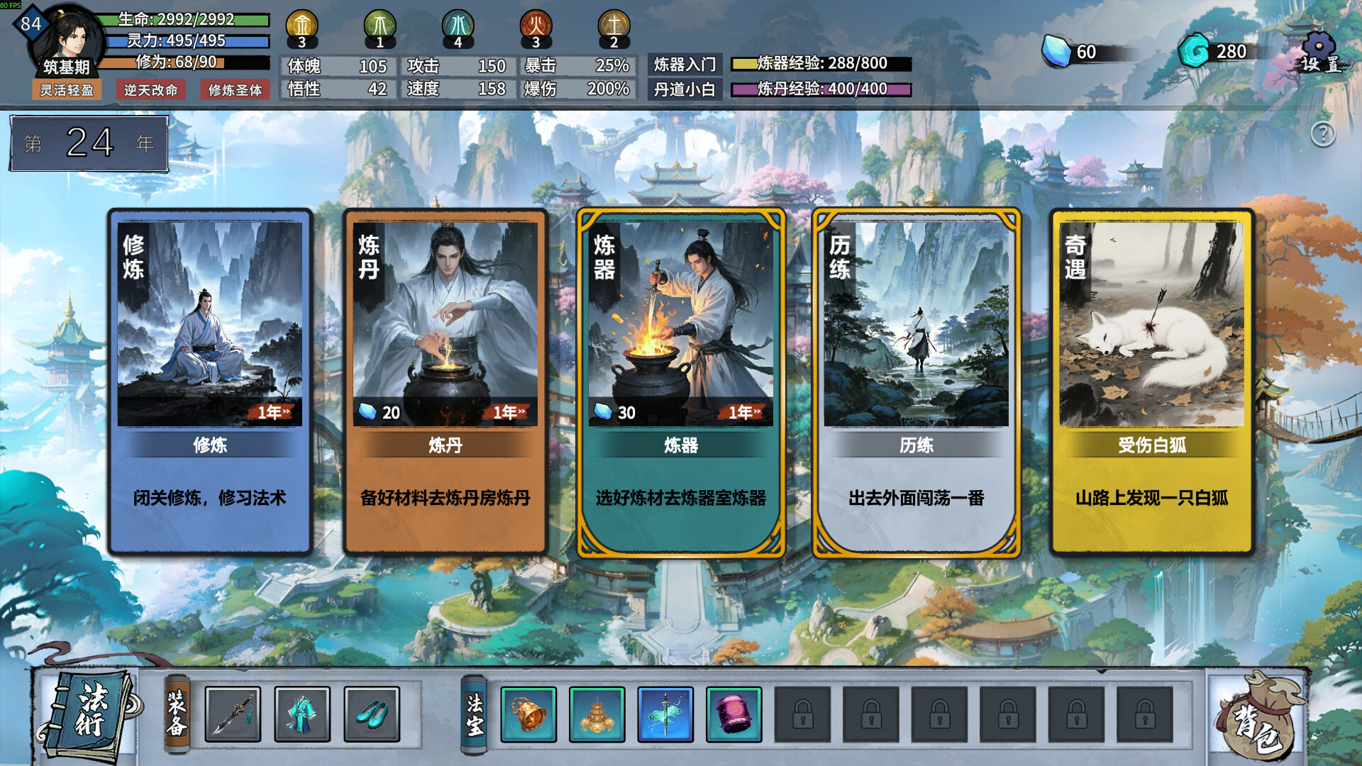 图片[4]-《轮回修仙传》学习版-七量思维