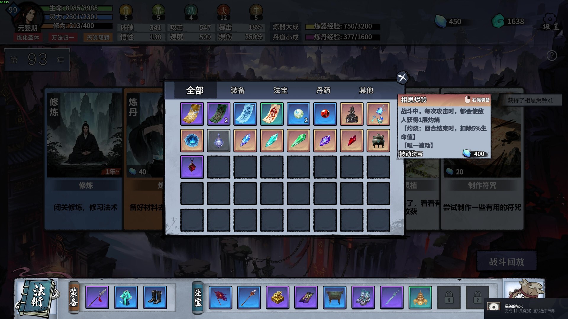 图片[5]-《轮回修仙传》学习版-七量思维