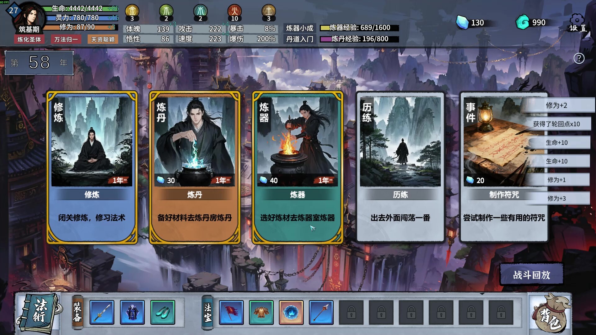 图片[6]-《轮回修仙传》学习版-七量思维
