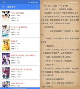 安卓轻小说文库 v1.23 绿色版-七量思维