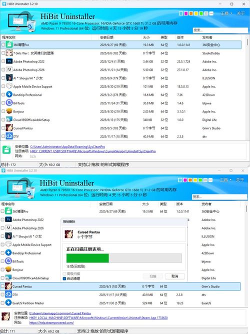 强力卸载HiBitUninstaller v3.2.10 单文件版-七量思维