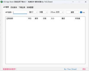 iOS免越狱任意版本号APP下载 v8.1-七量思维