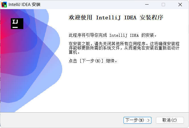 IntelliJ idea 2025.3.0.0 高级版-七量思维