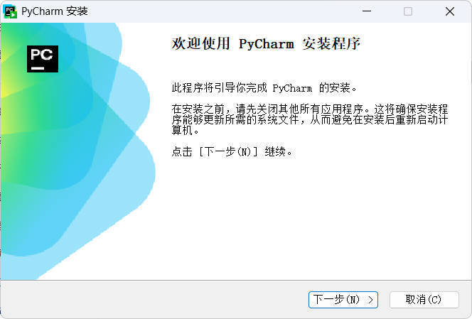 JetBrains PyCharm 2025.3.0.0高级版-七量思维