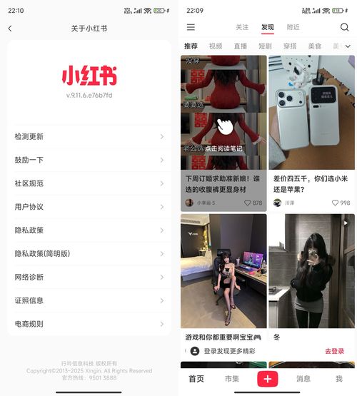安卓小红书 v9.11.6谷歌商店版-七量思维