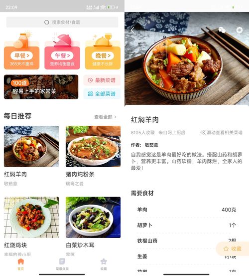 安卓家常菜 v6.4.7-七量思维