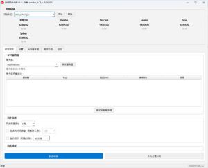 Windows时间同步大师 v1.4-七量思维