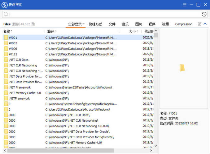 文件搜索Quick Search v6.0.1.21-七量思维