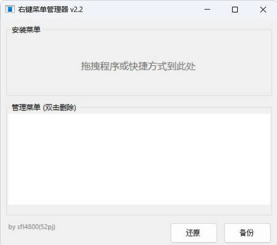 快速设置右键菜单小工具 v12.10-七量思维