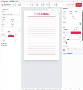 信纸稿纸设计打印工具-七量思维