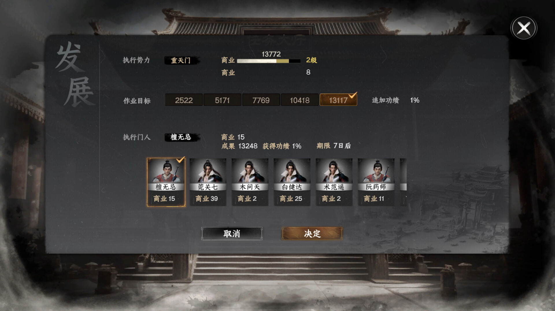 图片[3]-《下一站江湖Ⅱ》中文版-七量思维