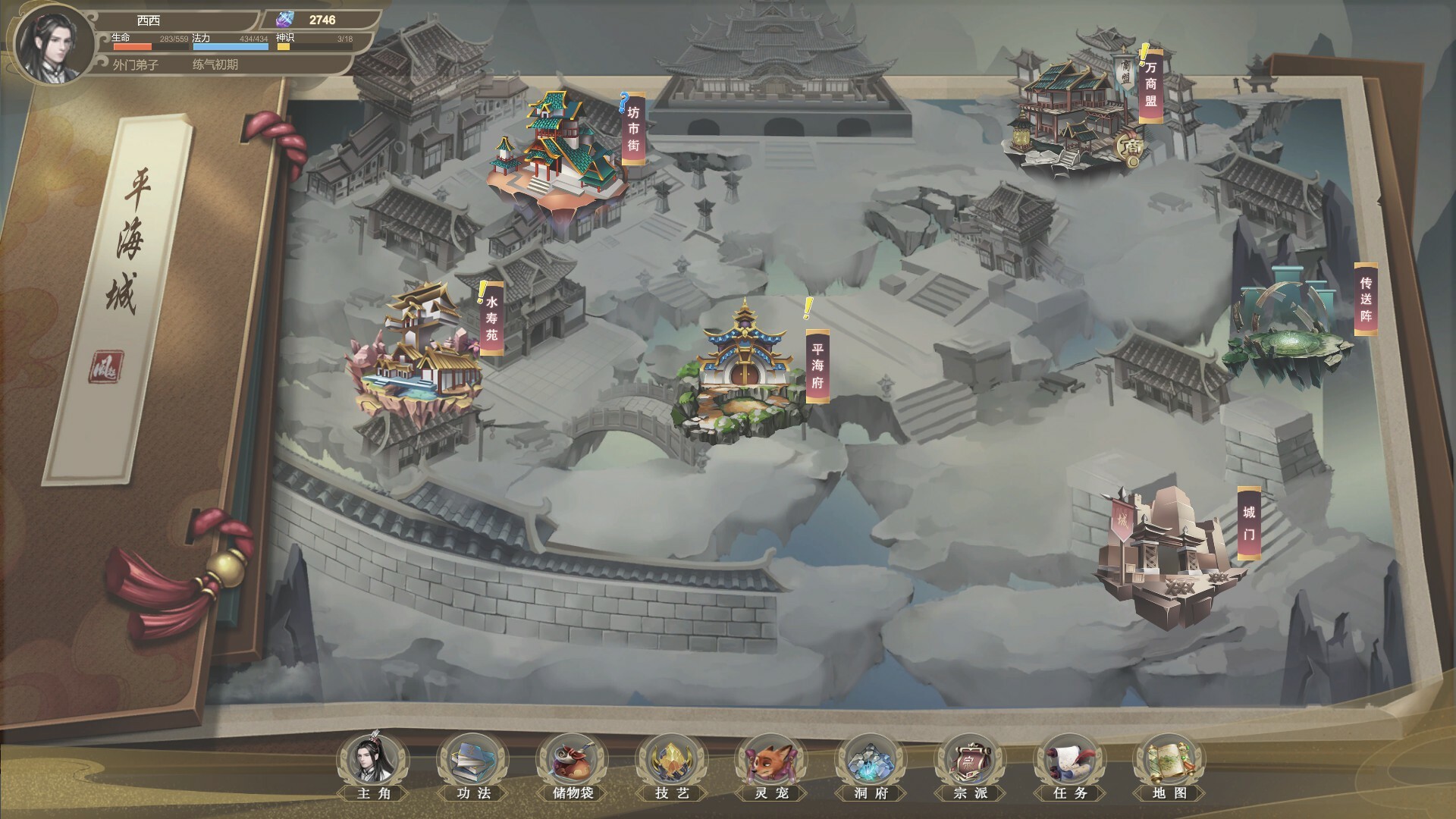 图片[3]-《我御剑降魔》中文版-七量思维