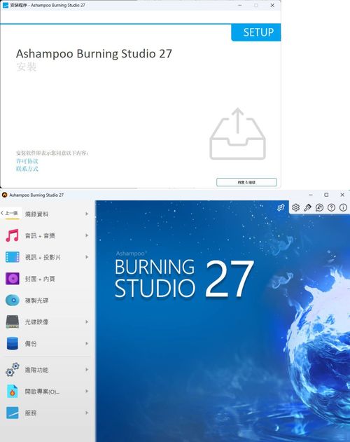 图片[2]-Ashampoo Burning Studio 27.0高级版-七量思维