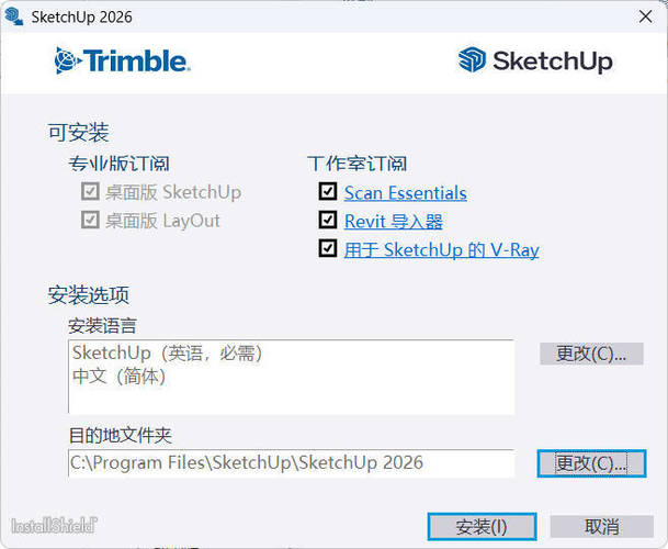 SketchUp Pro 2026 v26.1.185 高级版-七量思维