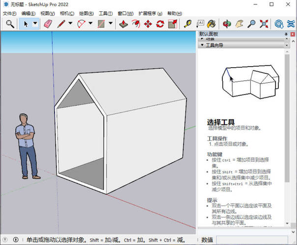 图片[2]-SketchUp Pro 2026 v26.1.185 高级版-七量思维