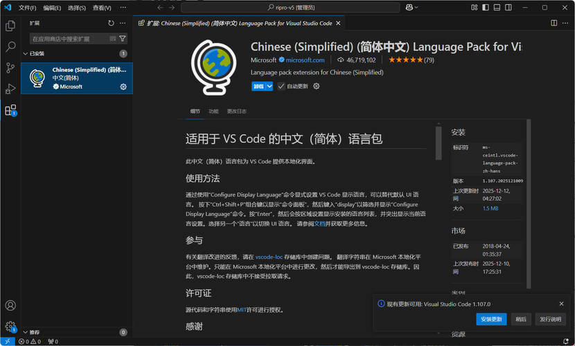 微软Visual Studio Code 1.107.0-七量思维