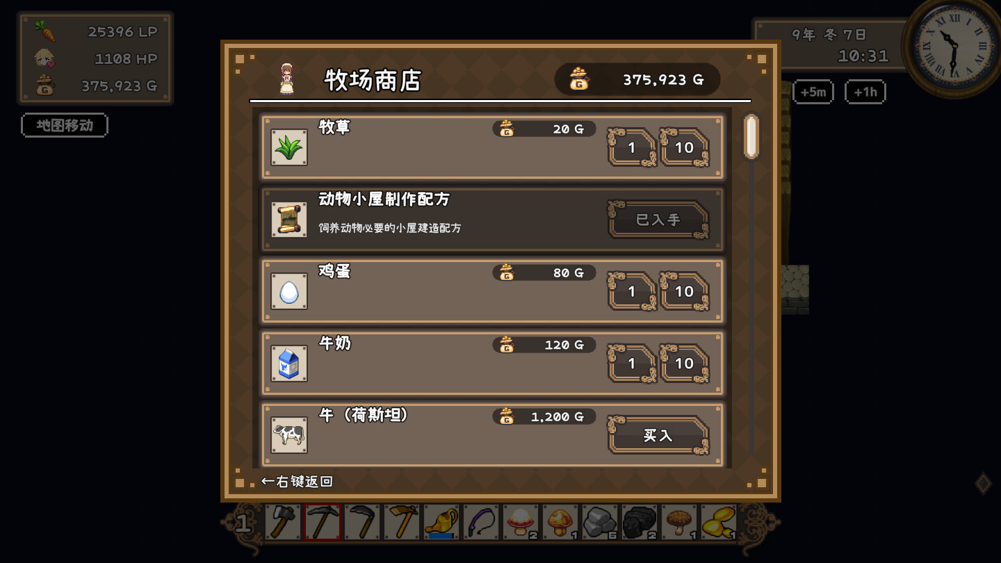 图片[2]-《百合少女的日常》中文版-七量思维