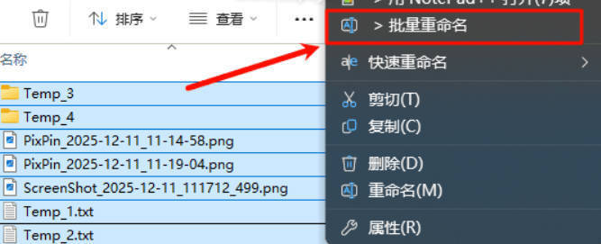 图片[2]-批量重命名修改时间 Double12 Renamer v1.2-七量思维