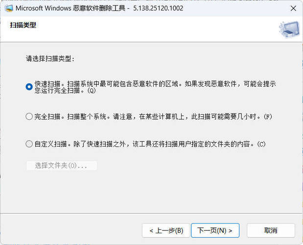 图片[2]-微软恶意软件删除工具 v5.138-七量思维
