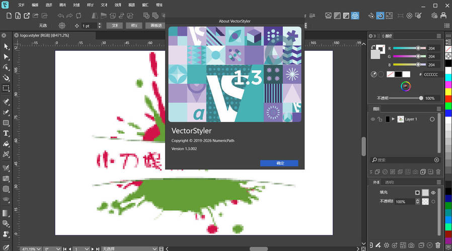 矢量插画设计 VectorStyler v1.3.002 高级版-七量思维
