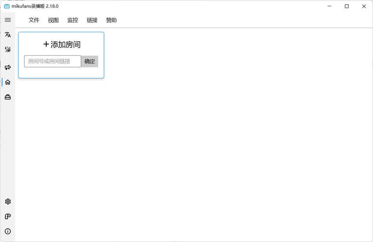 B站录播姬 v2.18.0 中文版-七量思维