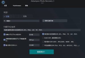 照片恢复Ashampoo Photo Recovery v3.0.1-七量思维