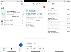 安卓PDF阅读器Adobe reader v25.12.0.42481 高级版-七量思维