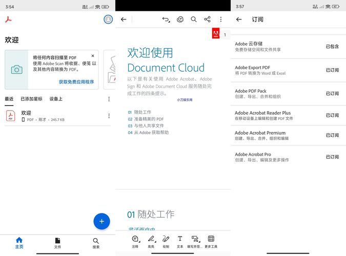 安卓PDF阅读器Adobe reader v25.12.0.42481 高级版-七量思维