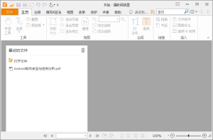 福昕PDF阅读器v2025.3.0.35737-七量思维