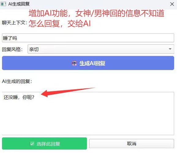 图片[2]-AI聊天快捷回复小工具-七量思维