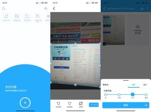 安卓全能扫描TapScanner v3.0.92 高级版-七量思维