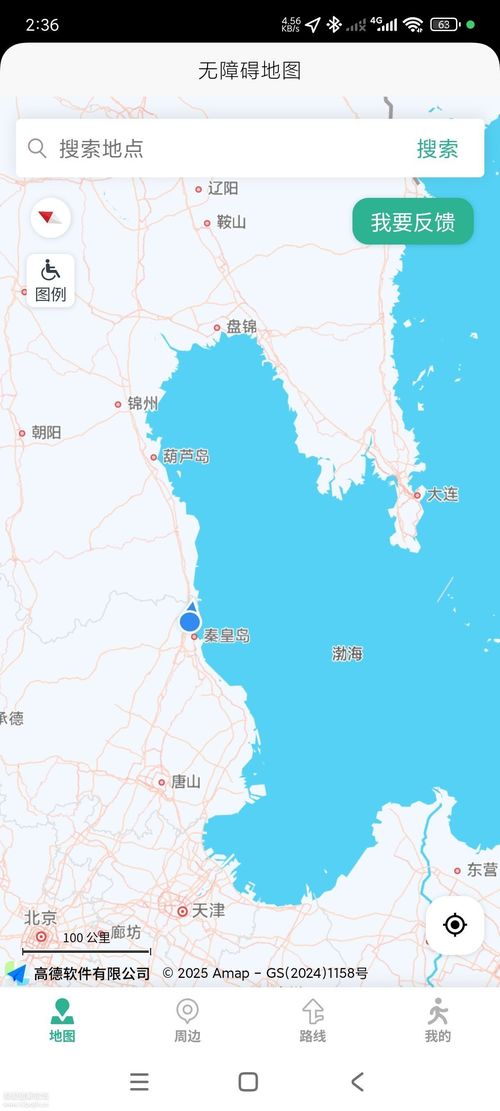 安卓春芽无障碍地图轮椅版 v3.0.4-七量思维