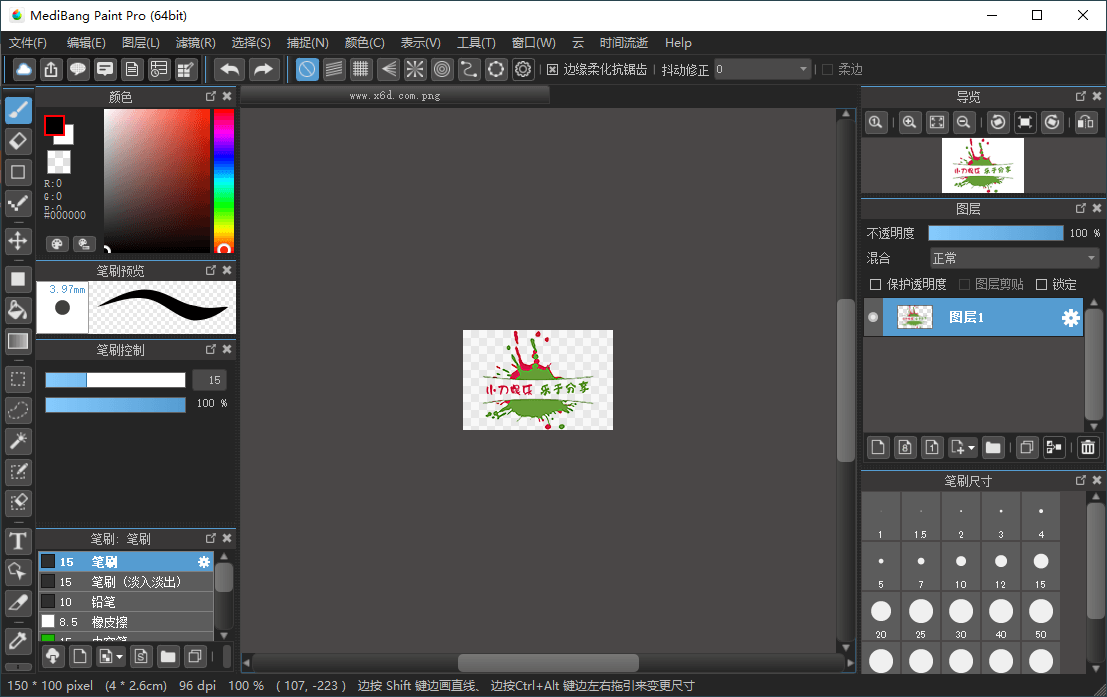 插画制作Medibang Paint Pro v32.4多语言版-七量思维