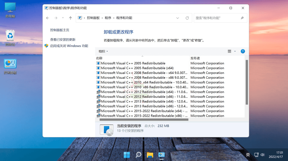 图片[3]-不忘初心Windows11 v25H2 游戏版-七量思维
