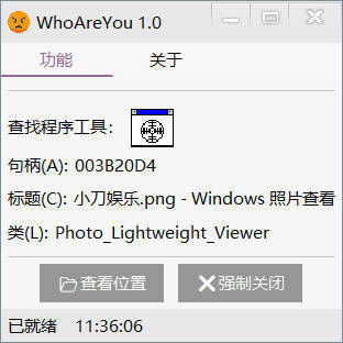 垃圾弹窗查找定位工具 v1.0-七量思维