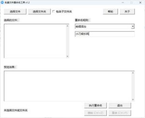 4个KB级的办公小工具超便捷-七量思维