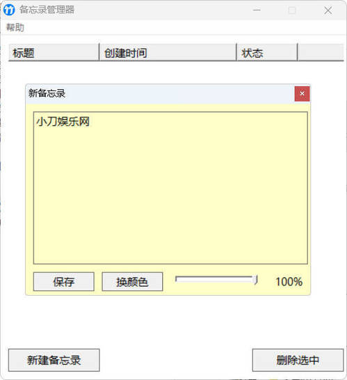 图片[4]-4个KB级的办公小工具超便捷-七量思维