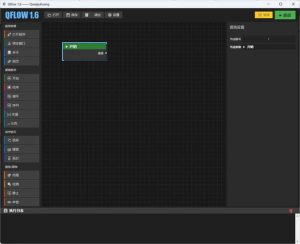 桌面自动化工具Qflow v1.6-七量思维