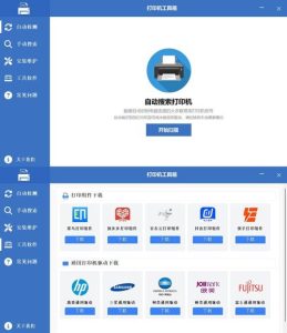 打印机工具箱 在线安装驱动配置-七量思维