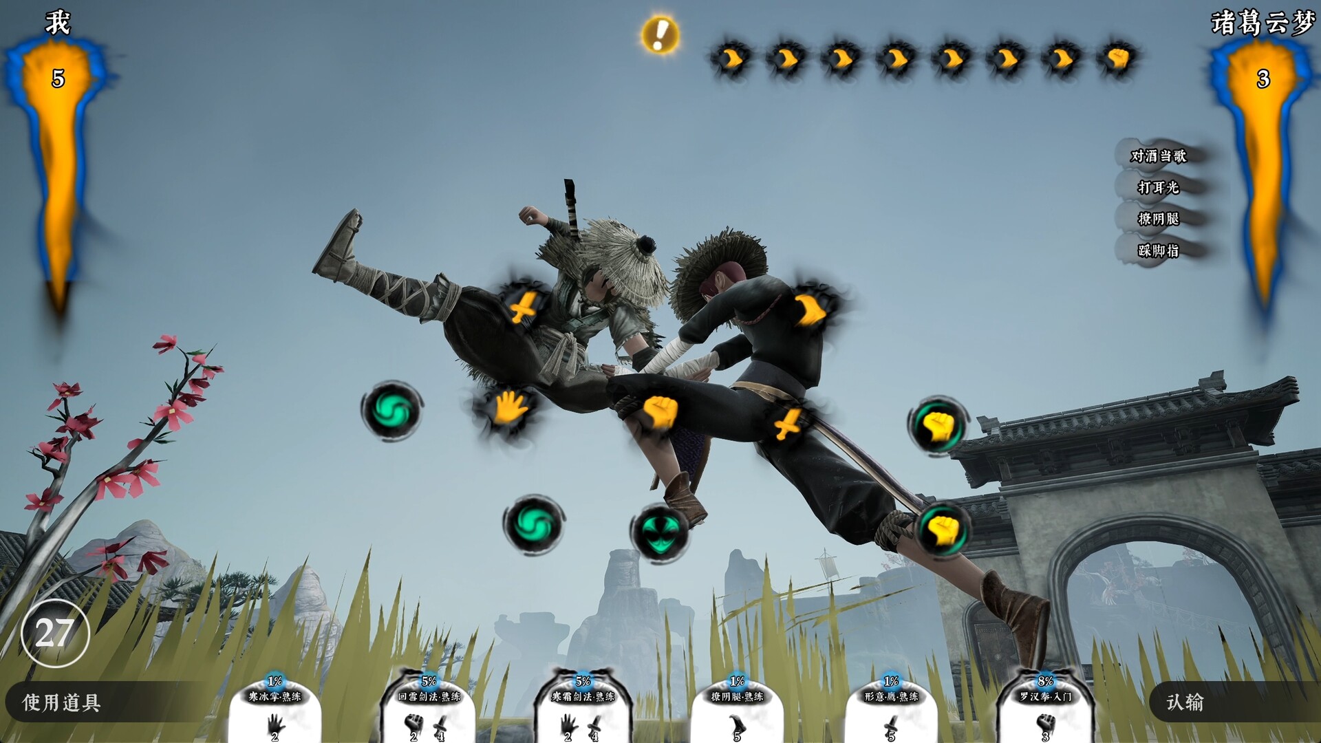 图片[5]-《绝世好武功》中文版-七量思维