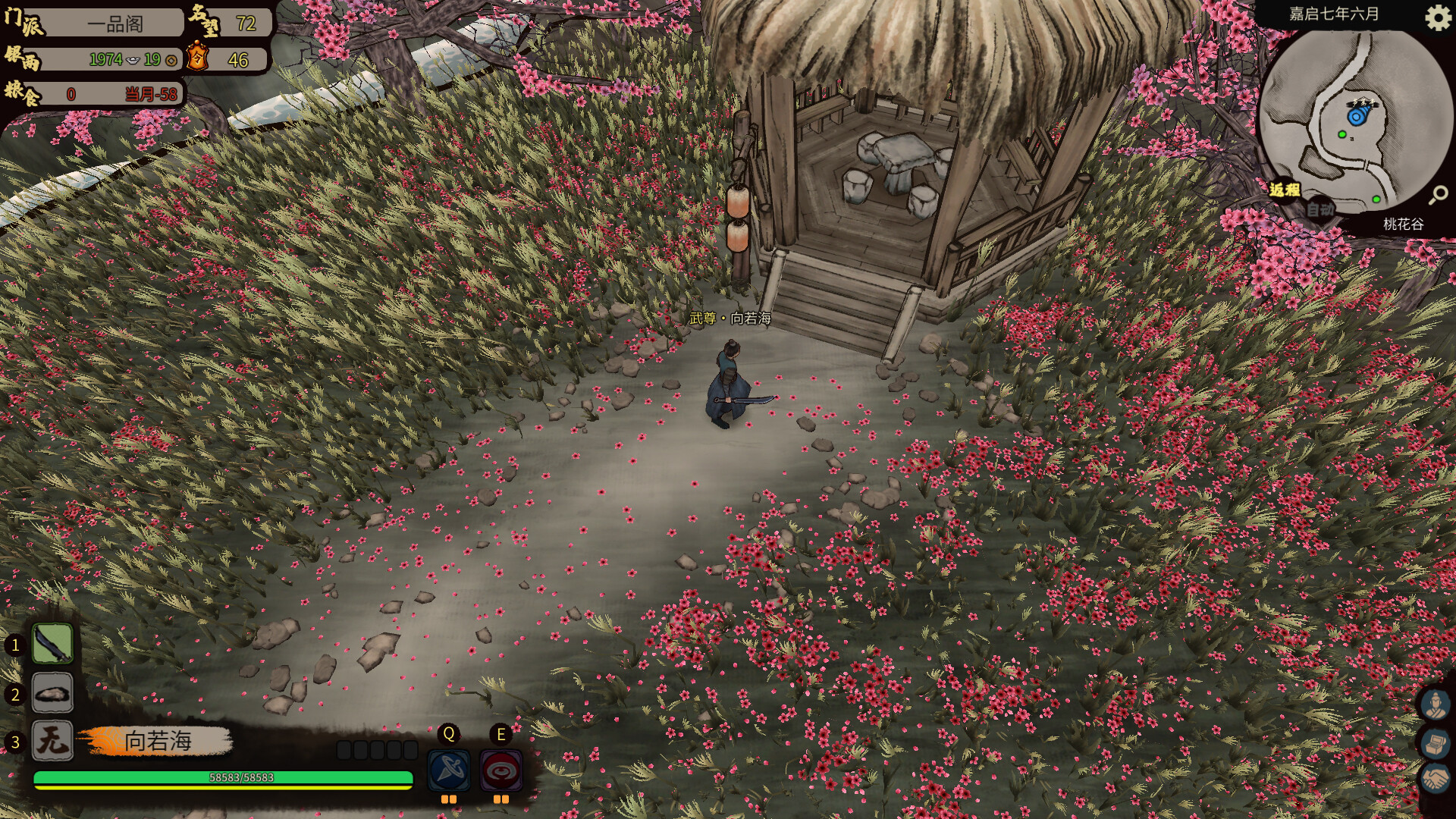 图片[4]-《江湖录》中文版-七量思维